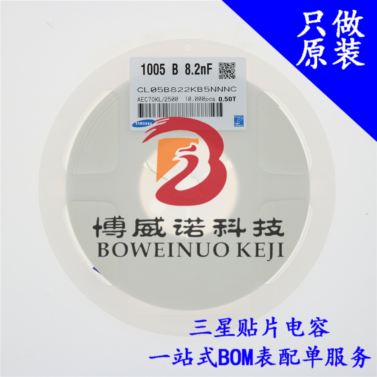 贴片三星电容0402 8.2NF 822K 50V X7R 10% CL05B822KB5NNNC 阻容