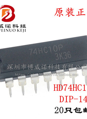 直插 HD74HC10P 74HC10P DIP-14 SN74HC10N 三重3输入阳性 全新