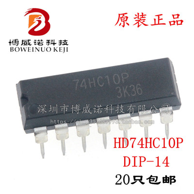 直插 HD74HC10P 74HC10P DIP-14 SN74HC10N 三重3输入阳性 全新