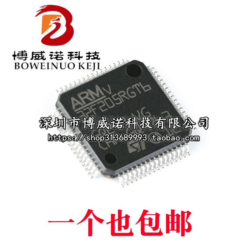 原装正品 STM32F205RGT6 LQFP-64 ARM Cortex-M3 32位微控制器MCU