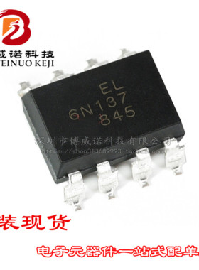 原装正品 贴片光耦 CT6N137(S)(T1) SMD-8 兼容6N137S(TA) 耦合器