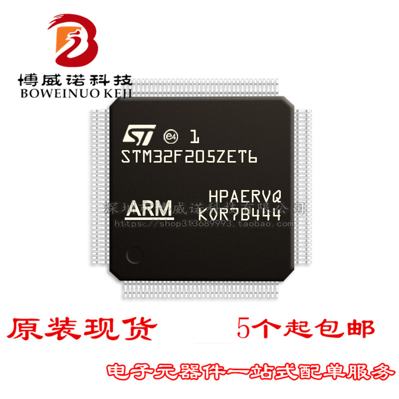 STM32F205ZET6 LQFP144 ST意法半导体IC芯片MCU微控制器原装正品