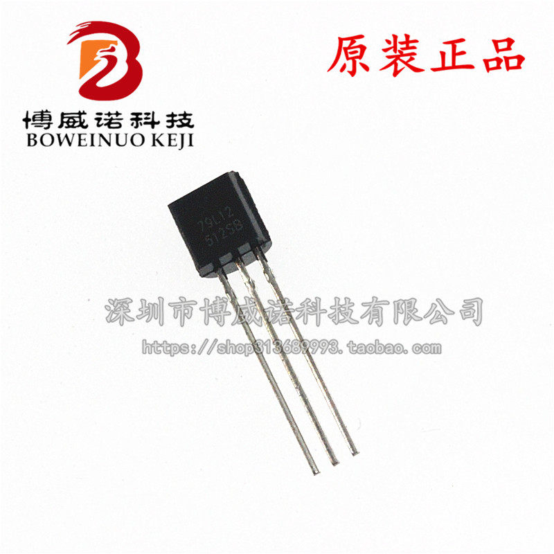 三极管 l79l12 79l12 to-92 12v 0.1a 三端稳压管 1k=120元