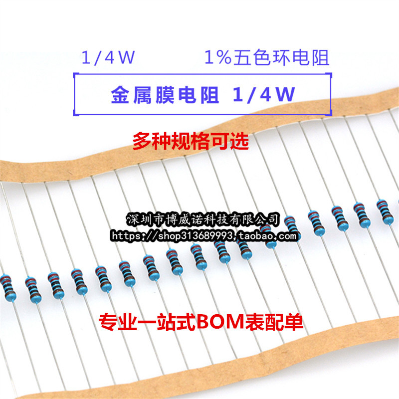 1/4W金属膜电阻1%五色环2K 20 200 30 300 3.3 33 330欧姆3.6 360