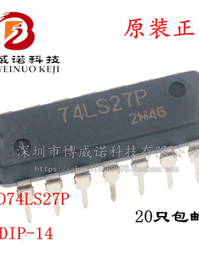 直插 HD74LS27P SN74LS27N 74LS27 DIP-14 3输入端三或非门 芯片