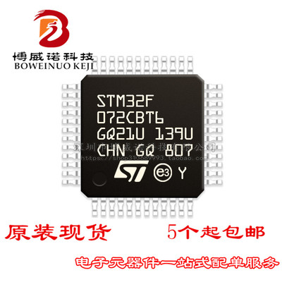 STM32F071CBT6 LQFP48 ST意法半导体IC芯片MCU微控制器原装正品