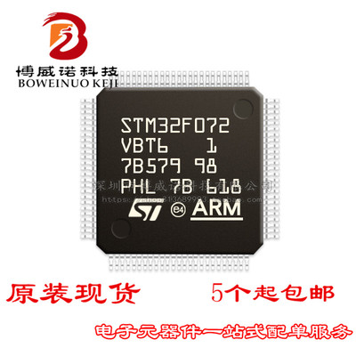 STM32F072VBT6 LQFP100 原装正品单片机芯片32位低功耗ic集成电路
