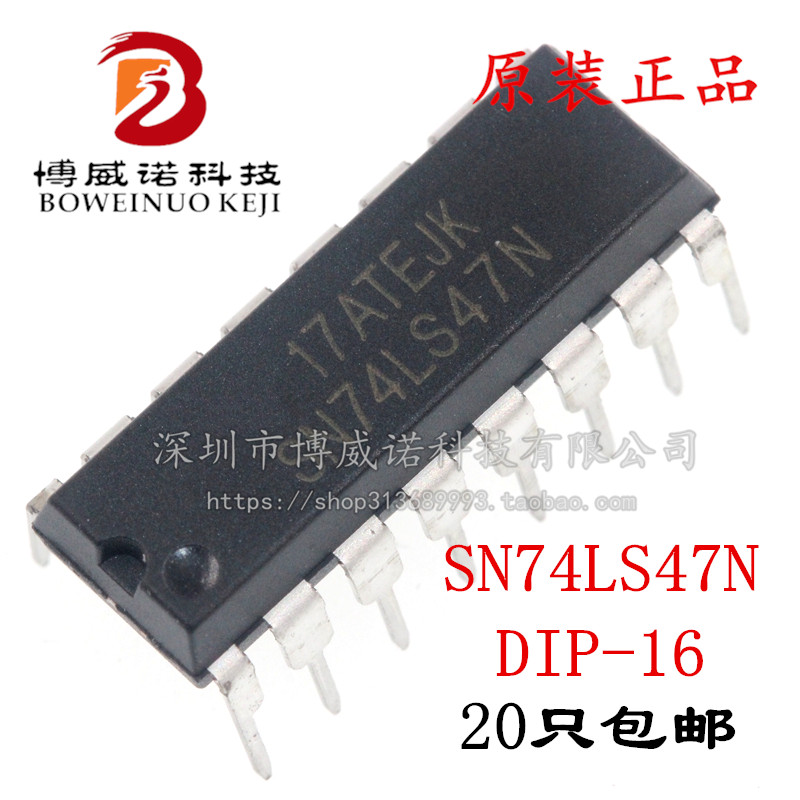 全新国产 SN74LS47N DIP16封装 显示器驱动器 兼容 HD74LS47P