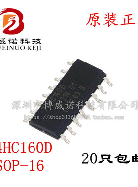 74HC160 74HC160D SOP16 逻辑芯片/计数器/除法器 全新原装 直拍