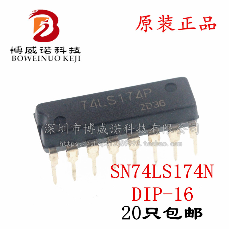 SN74LS174N 74LS174 HD74LS174P 触发器芯片 直插DIP16 POLOUTA