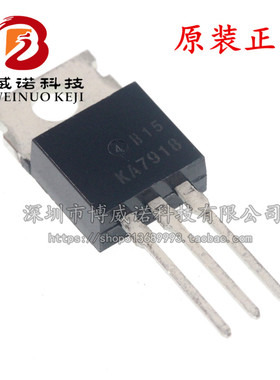 全新原装进口 KA7918 L7918CV LM7918 18V 三端稳压器三极管TO220