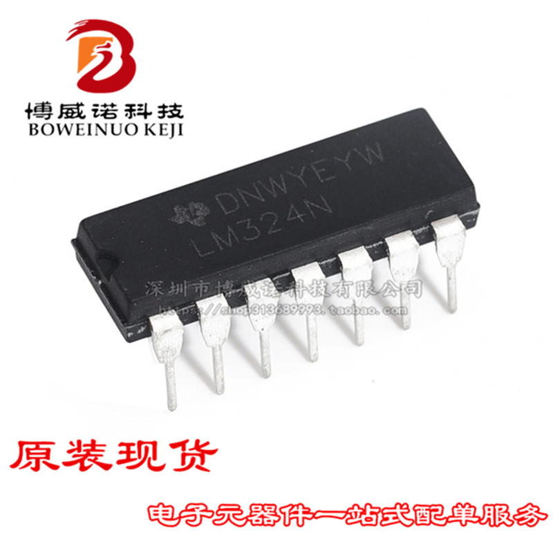 原装正品 直插 LM324N 芯片 运算放大器 四路 DIP-14