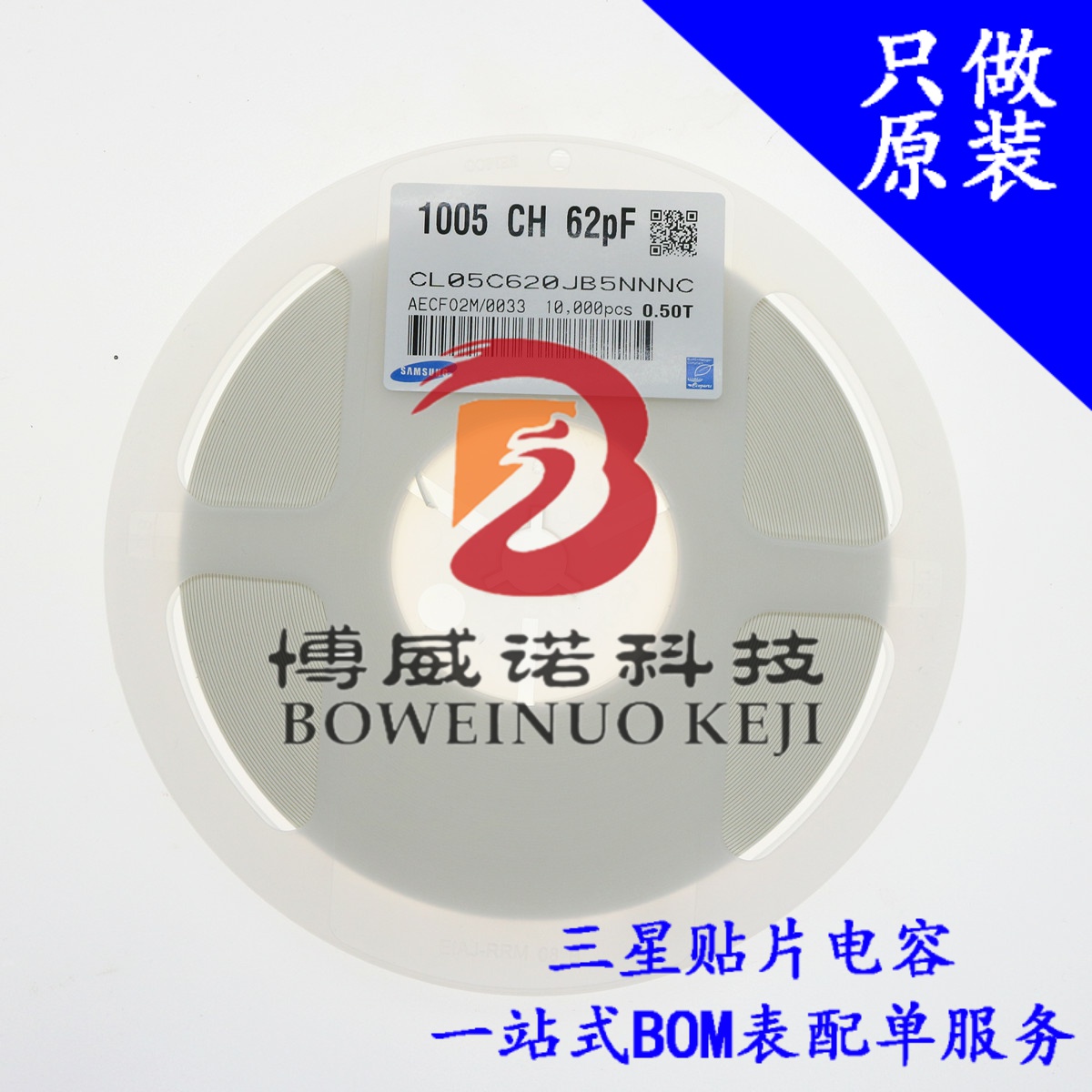 陶瓷贴片三星电容 0402 1005 62PF 50V COG 5% CL05C620JB5NNNC