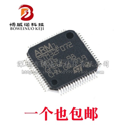 原装正品 STM32F072RBT6 LQFP-64 ARM Cortex-M0 32位微控制器MCU