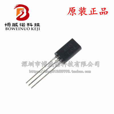 2SA1145 2SC2705 A1145 C2705 中功率音频功放配对管三极管TO-92L