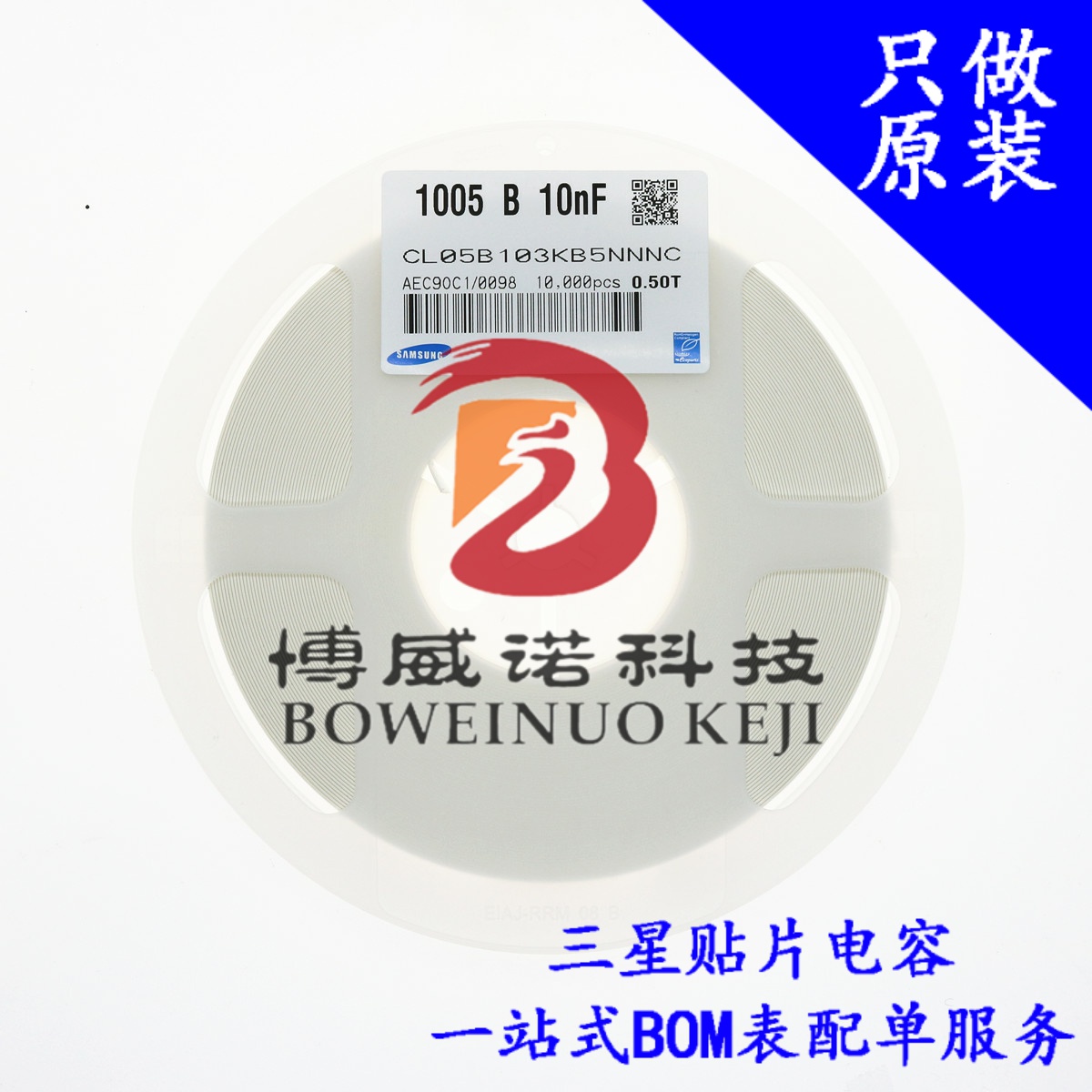 贴片三星电容0402 10NF 103K 50V X7R 10% CL05B103KB5NNNC 阻容