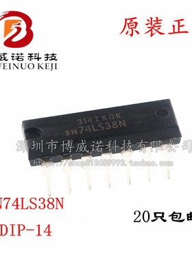 SN74LS38N 74LS38 DIP14开路输出2输入端四与非缓冲器(BOM配单
