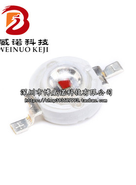大功率LED灯珠 红光 红色 散光 照明LED 3W 15-30LM