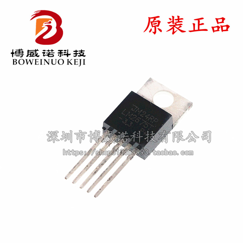 全新原装LM2575T-3.3 LM2575降压管 输出3.3V开关稳压器封装TO220