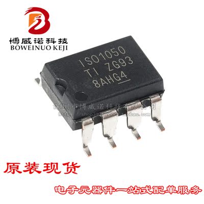 全新原装 ISO1050DUBR IS01050 驱动器接收器及收发器 SOP-8