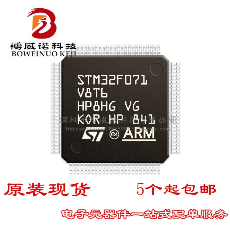 STM32F071V8T6 LQFP100全新原装st单片机芯片低功耗32位微处理器-封面