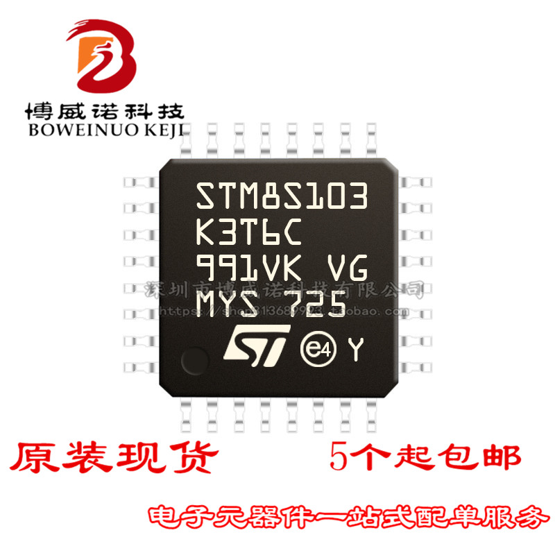 STM8S103K3T6C LQFP32 ST意法半导体IC芯片MCU微控制器原装正品