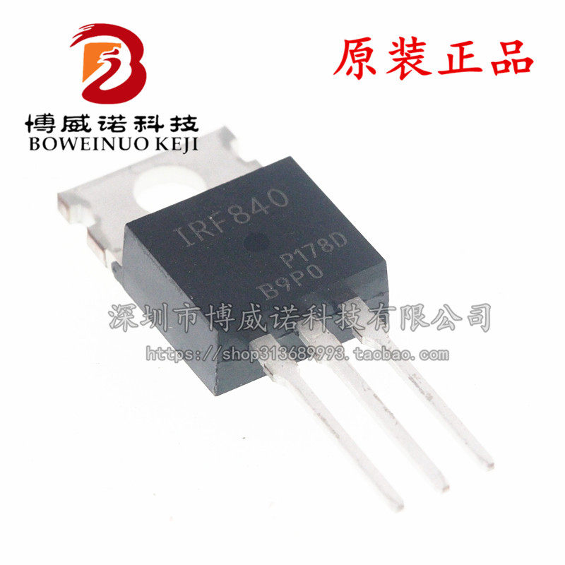 全新原装 irf840 irf840pbf 直插to-220 n沟道 8a 500v 场效应管