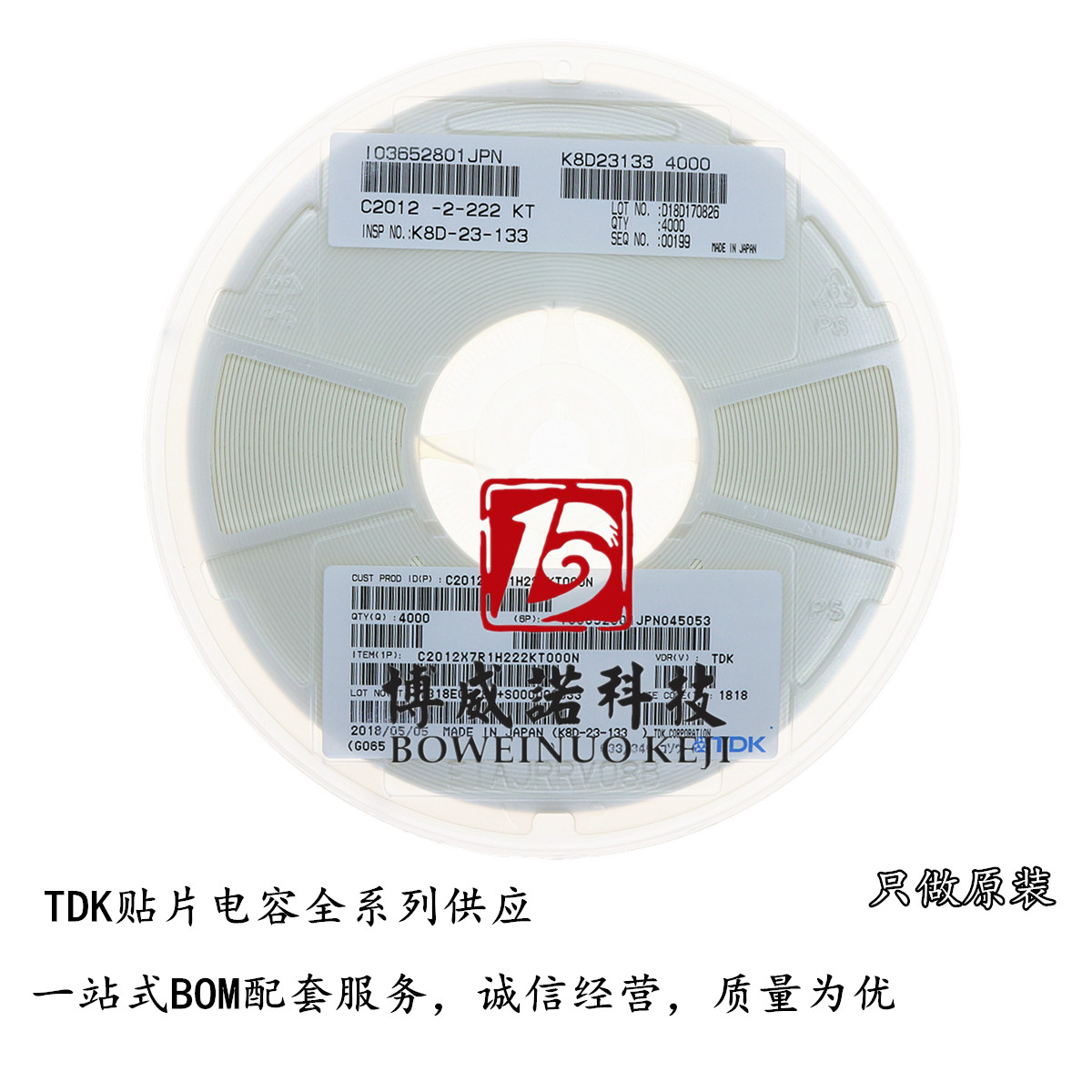 TDK 贴片陶瓷电容 1812 104J 250V 100NF NPO COG 5% 高频 无极性