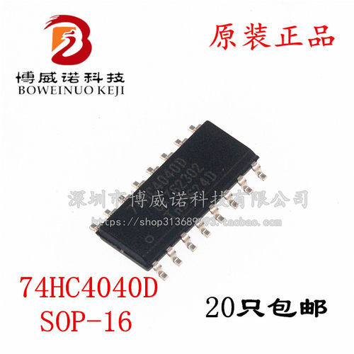 全新原装 74HC4040D 二进制计数器 贴片SOP16