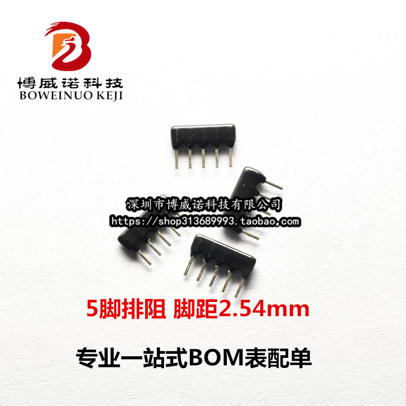 5脚排阻 脚距2.54mm 5P 4.7K A05-472 (10只)