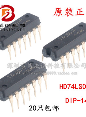HD74LS01P 74LS01 四路2输入正与非门逻辑芯片 DIP-14 现货供应