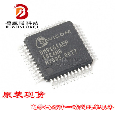原装正品 贴片 DM9161AEP LQFP-48 低功耗 快速以太网收发器