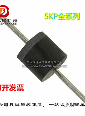 5KP12A 全新原装进口 TVS瞬变抑制二极管 5000W R-6/P600 VISHAY