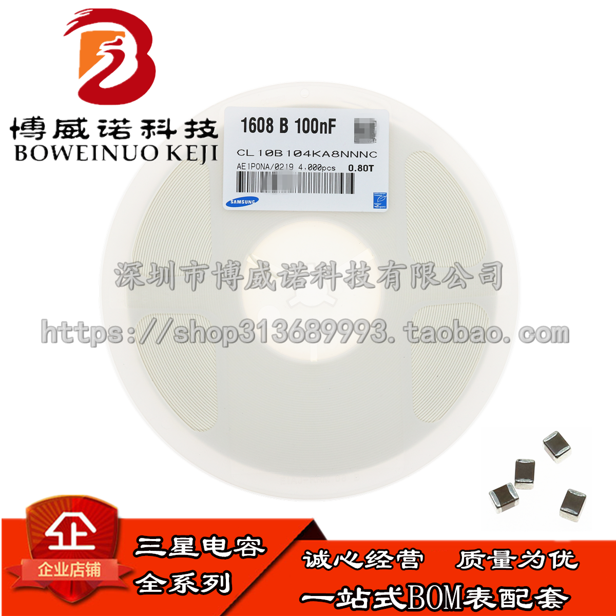 贴片三星电容0603 1608 10PF 50V NPO/COG 5% CL10C100FB8NNNC