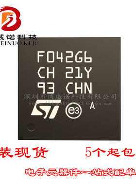 STM32F042G6U6 UFQFPN28 st芯片集成电路意法半导体ic单片机
