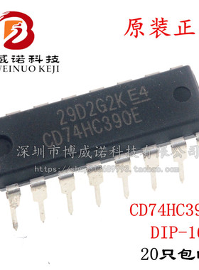 74HC390 CD74HC390E TC74HC390AP DIP16 双四位十进制计数器全新