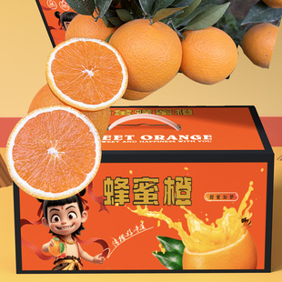湖北宜昌蜂蜜橙爆汁九月红果冻橙新鲜水果当季橙子现摘整箱包邮