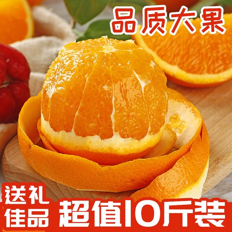 秭归脐橙纽荷尔甜橙手剥橙子新鲜采摘时令水果整箱香甜多汁,水产肉类/新鲜蔬果/熟食,橙,淘宝优惠券,粉丝福利购,淘宝优惠卷