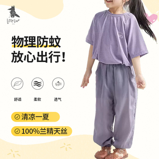 夏款 LittleLine童裝 子 自然光波驅(qū)蚊男女童褲 防蚊褲 兒童2025新款