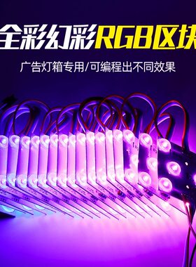 RGB幻彩区块灯LED漫反射软膜天花炫全彩幻彩区块链灯广告灯箱光源