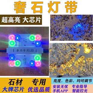 奢石背景墙灯带玄关潘多拉奢石灯条多色温超长寿命云石透光灯条