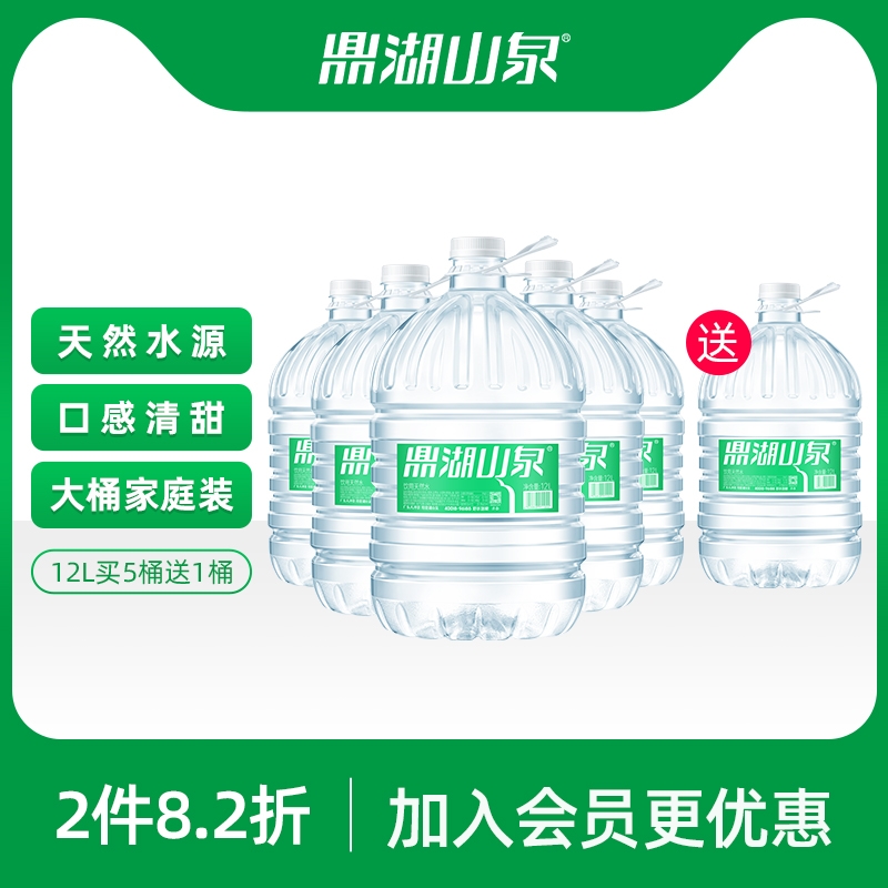 鼎湖山泉12L*6桶饮用天然水桶装