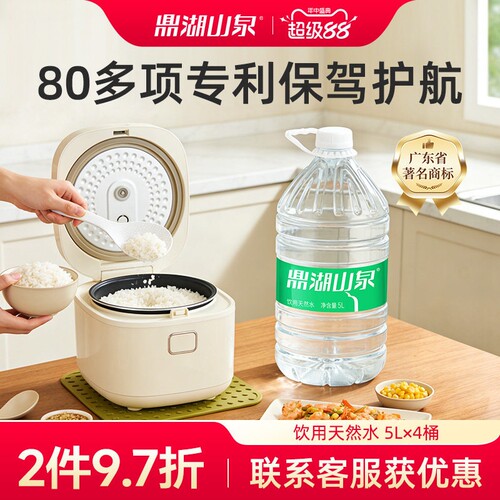 鼎湖山泉5L饮用天然水