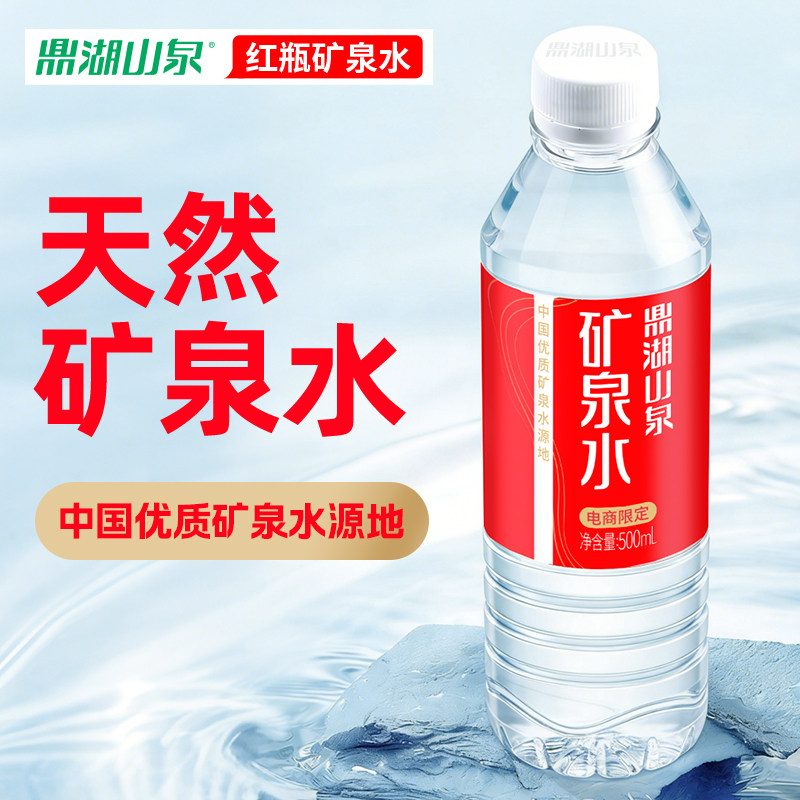 鼎湖山泉矿泉水500mL*24瓶小瓶整箱瓶装水非纯净水非蒸馏水