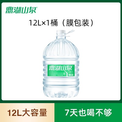 鼎湖山泉12L大桶天然桶装饮用水