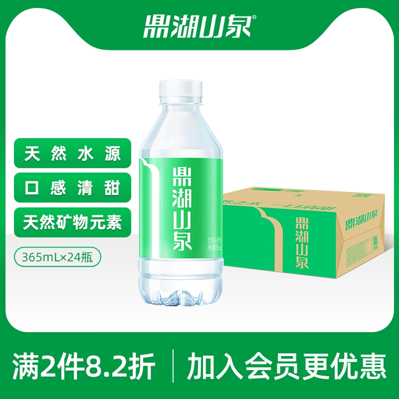 鼎湖山泉365mL*24瓶饮用天然水