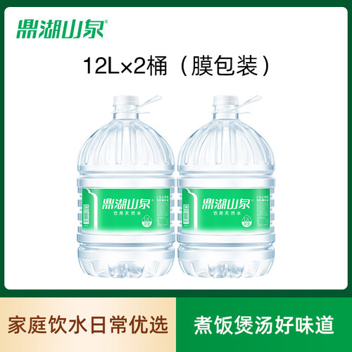 鼎湖山泉12L*2桶饮用天然水