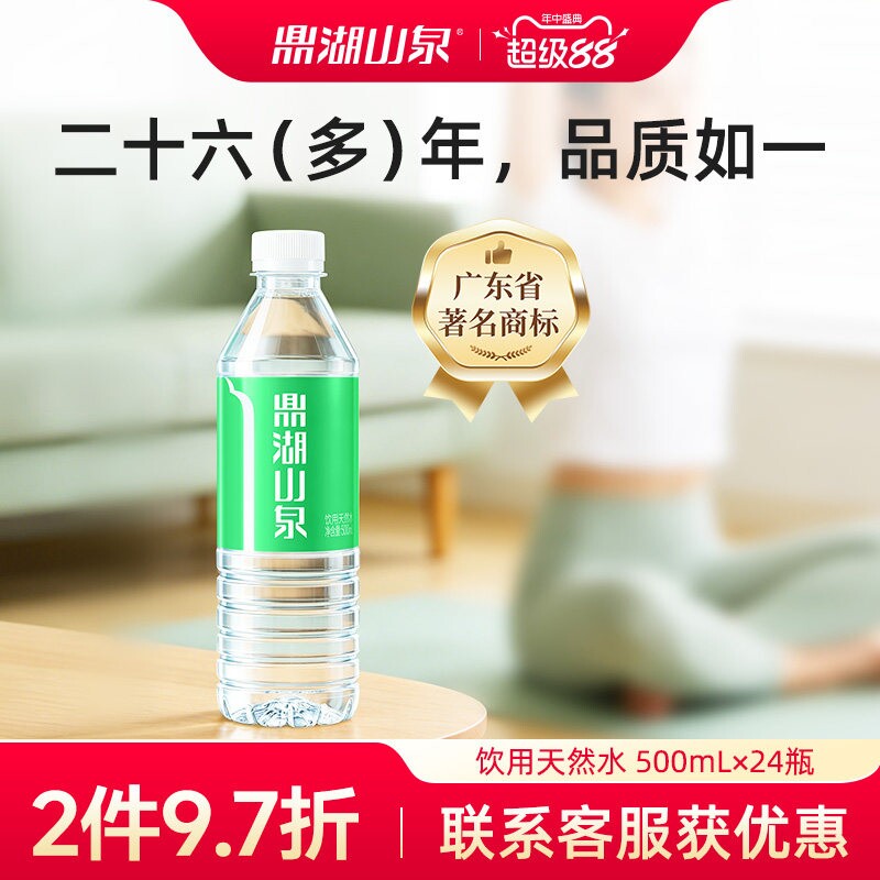 鼎湖山泉500mL*24瓶饮用天然水图片