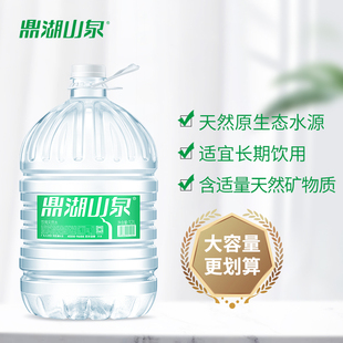 【专属链接】鼎湖山泉旗舰店12L*2桶饮用天然水桶装水非矿泉水