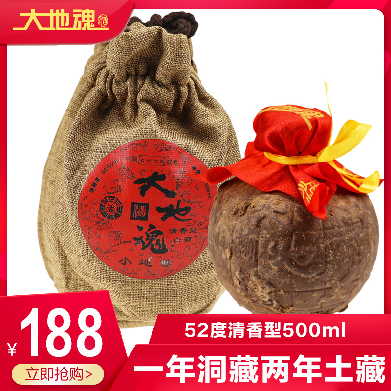 大地魂地雷酒2斤装老酒泥巴酒纯粮食白酒52度送礼盒装